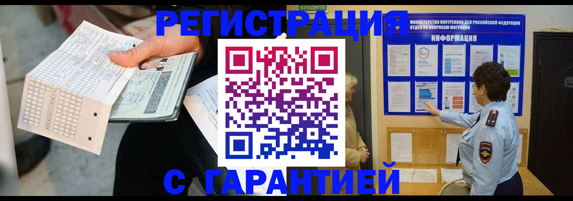 временная прописка в Ярославской области