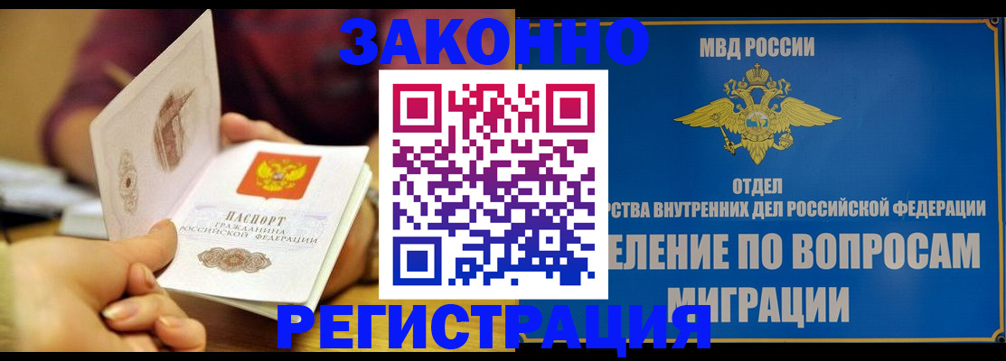 временная регистрация в квартире в Ярославской области