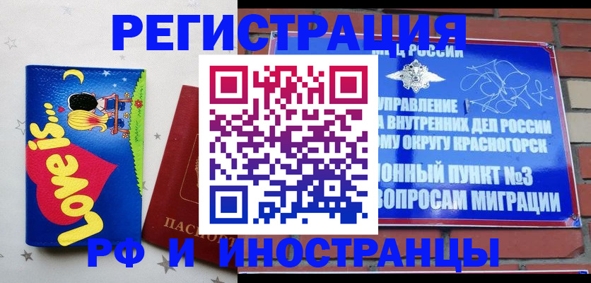 купить прописку в Ярославской области