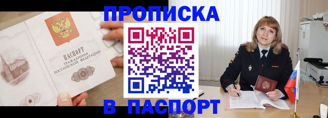 пропишу в квартире в Ярославской области