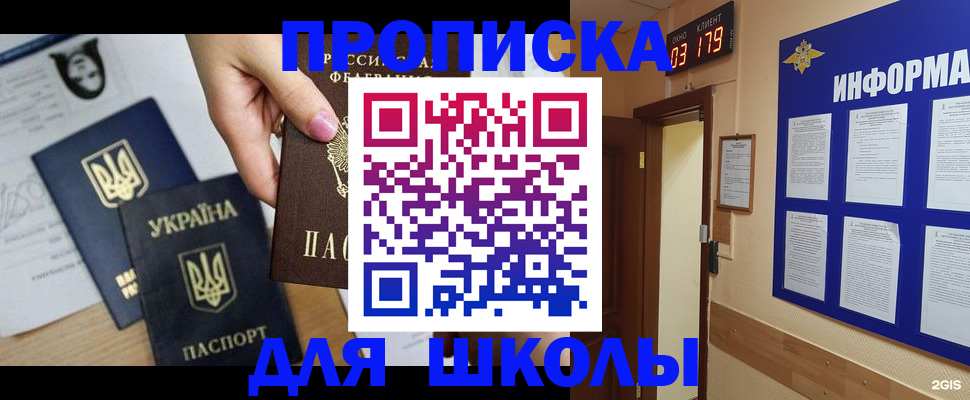 временная регистрация собственник в Ярославской области