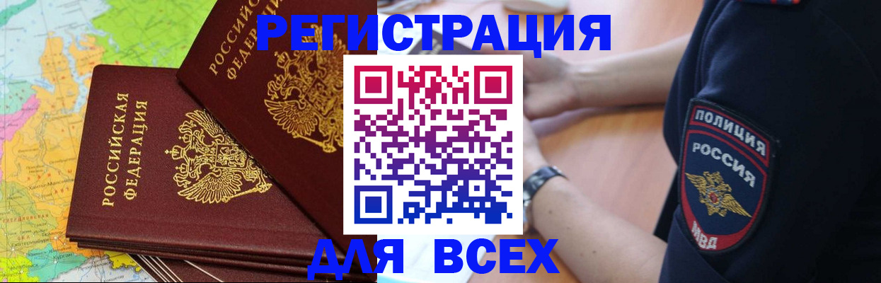 прописка для школы в Ярославской области