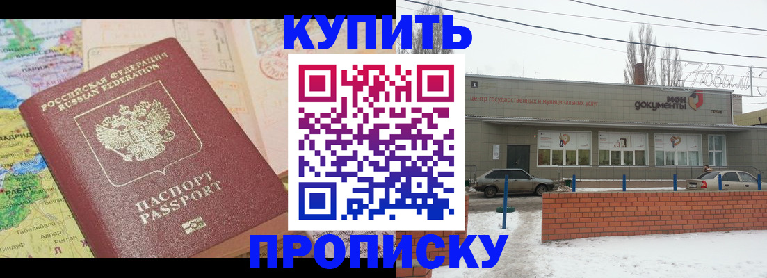 прописка регистрация в Ярославской области