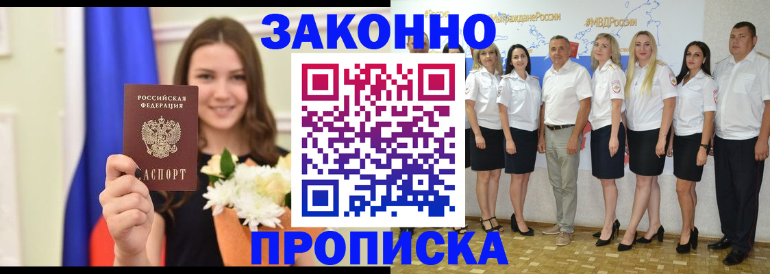 временная регистрация в Ярославской области